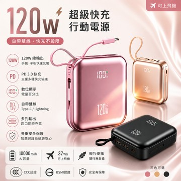 當天寄出【可上飛機 3C認證 WH標示】兩年保固 防爆電芯 台灣製造 10000mAh 行動電源 PD快充 安裝蘋果通用