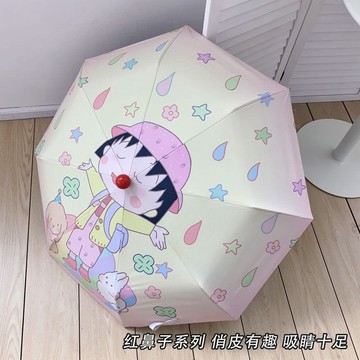 雨傘 陽傘 摺疊傘🎀 可愛櫻桃小丸子全自動雨傘晴雨兩用太陽傘防曬防紫外線遮陽傘
