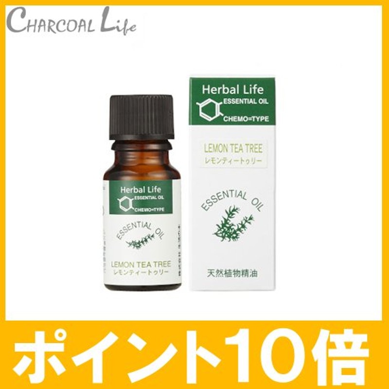 ポイント1０倍 レモンティーツリーオイル 10ml 生活の木 精油 通販