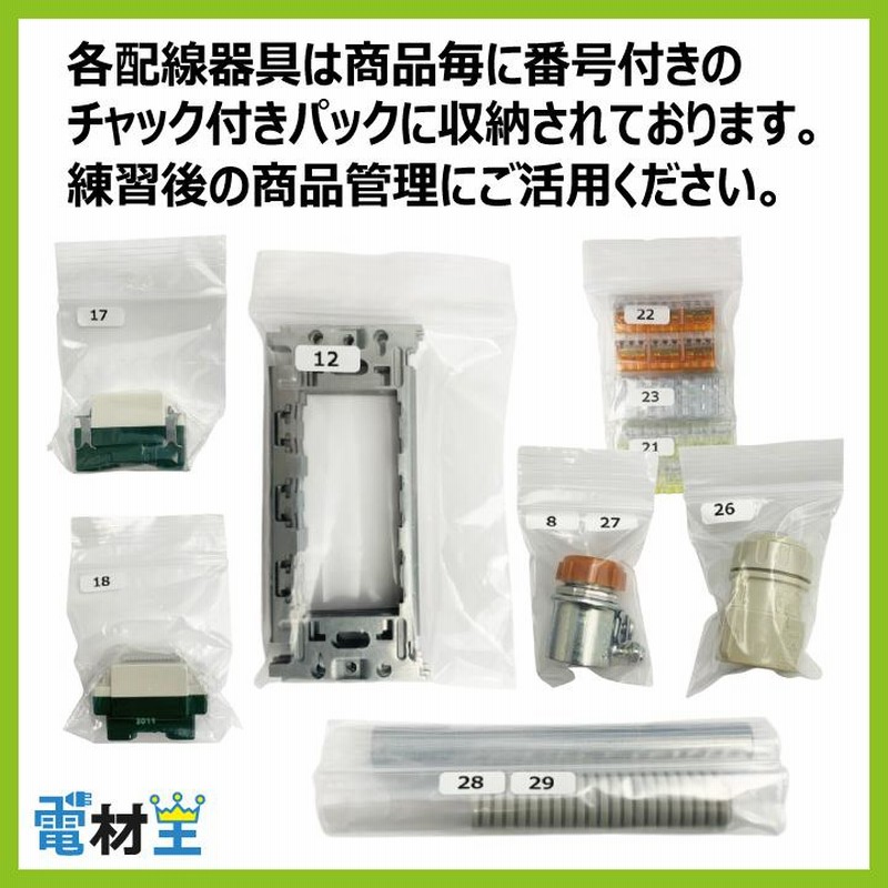 第二種電気工事士 技能試験セット N 2025 工具 解説本 電線3回分