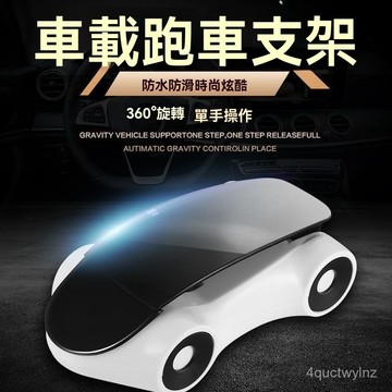 🌈好物優選⛱丨車載手機支架車用導航架座儀錶臺多功能車內車上車模汽車用品擺件 FWM0