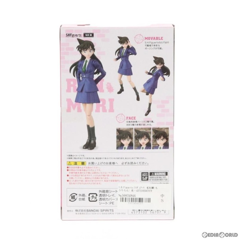 新品即納』{FIG}S.H.Figuarts(フィギュアーツ) 毛利蘭(もうりらん) 名探偵コナン 完成品 可動フィギュア バンダイスピリッツ(20190727)  | LINEブランドカタログ