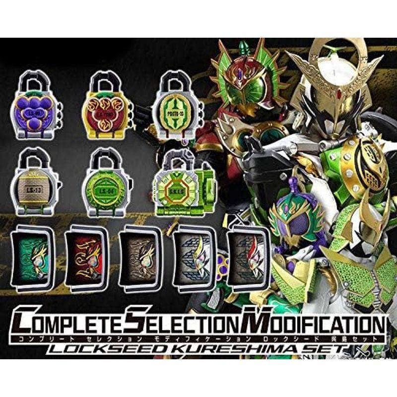 バンダイ(BANDAI) COMPLETE SELECTION MODIFICATION CSMロックシード