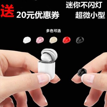 新款藍牙耳機超小雙耳　迷你膚色最小通用小巧無線小型運動藍牙