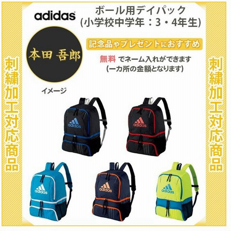 アディダス サッカー ボールバッグ ボール用デイバック Adp27 Adidas