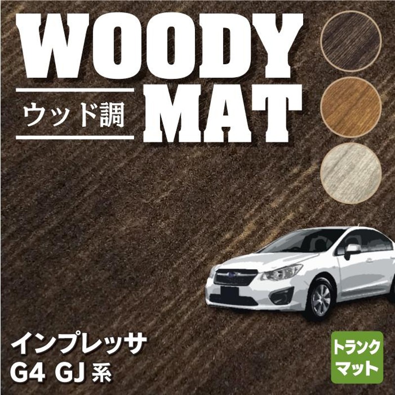 SUBARU GJインプレッサG4 純正トランクマット スバル