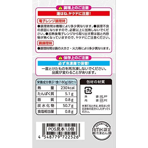 [冷凍]日清 謹製讃岐うどん 180g×5食×8個