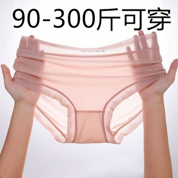 冰絲內褲女士中腰大碼300斤胖mm高腰收腹提臀短褲頭不勒腿