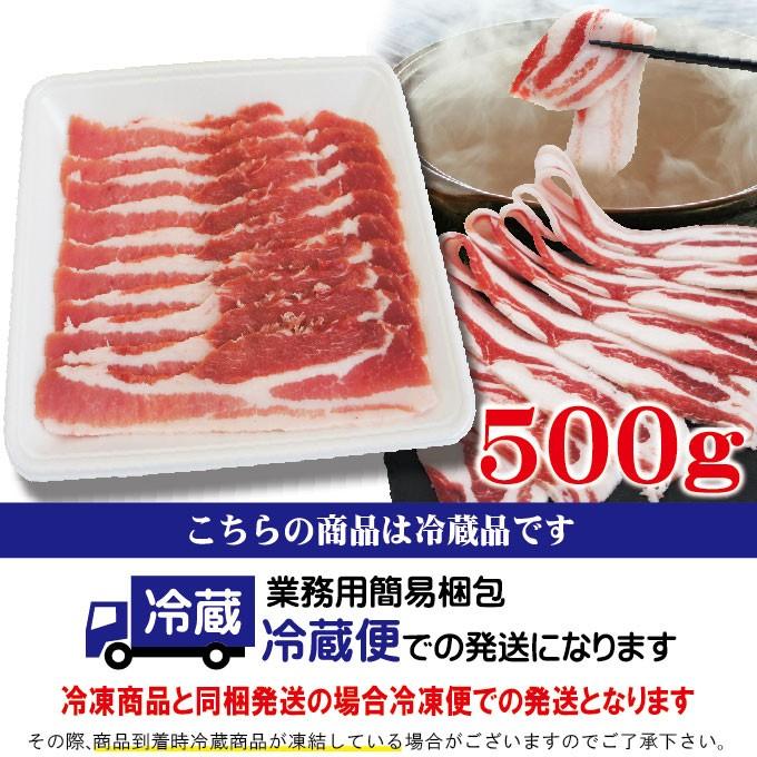 豚バラスライスイベリコ豚　焼肉・しゃぶしゃぶ用たっぷり500ｇ　ベジョータ匹敵　 お歳暮 御歳暮 cut