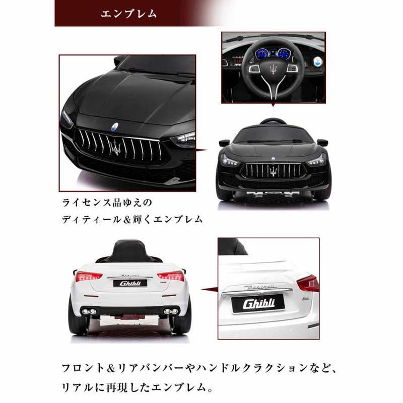 乗用ラジコン マセラティ ラジコン