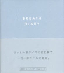 BREATH DIARY BLUE [その他]