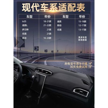 現代ix35伊蘭特途勝L悅動瑞納索納塔朗動中控臺墊儀表防曬避光墊