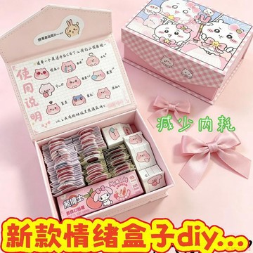 桃園出貨🍂磁吸情緒盒子小豬表情禮盒diy材料包送男女朋友閨蜜創意手工禮物
