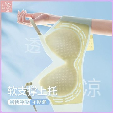 💕貼身優選💕果凍條軟支撐 無痕冰絲內衣女 固定杯 防震聚攏內衣 1cm超薄 涼感速乾 透氣內衣文胸