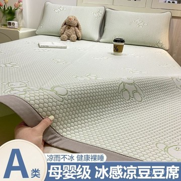 🔥臺灣出貨🔥【91%好評率】夏季新款冰豆豆涼席三件套冰絲涼感席兒童宿捨空調軟席可折疊水洗