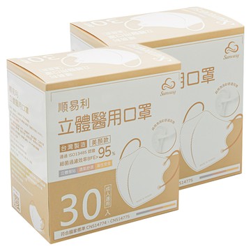 順易利 成人3D立體醫用口罩 13 x 12.5cm 12歲以上  30片  粉色  2盒