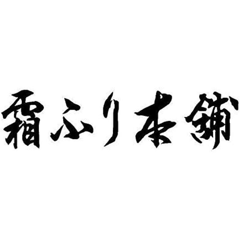 産地直送 お取り寄せグルメ 三重県 「 霜ふり本舗 」 松阪牛 すきやき モモ・バラ 400g