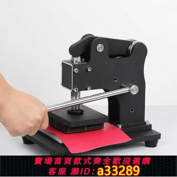 【臺灣公司 可開發票】小型手動模切機器紙片沖壓機皮革下料機刀模布料裁切壓模機切