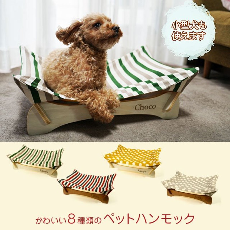 ペットベッド 新品 猫用 ペット用 小型犬用 メッシュ ハンモック