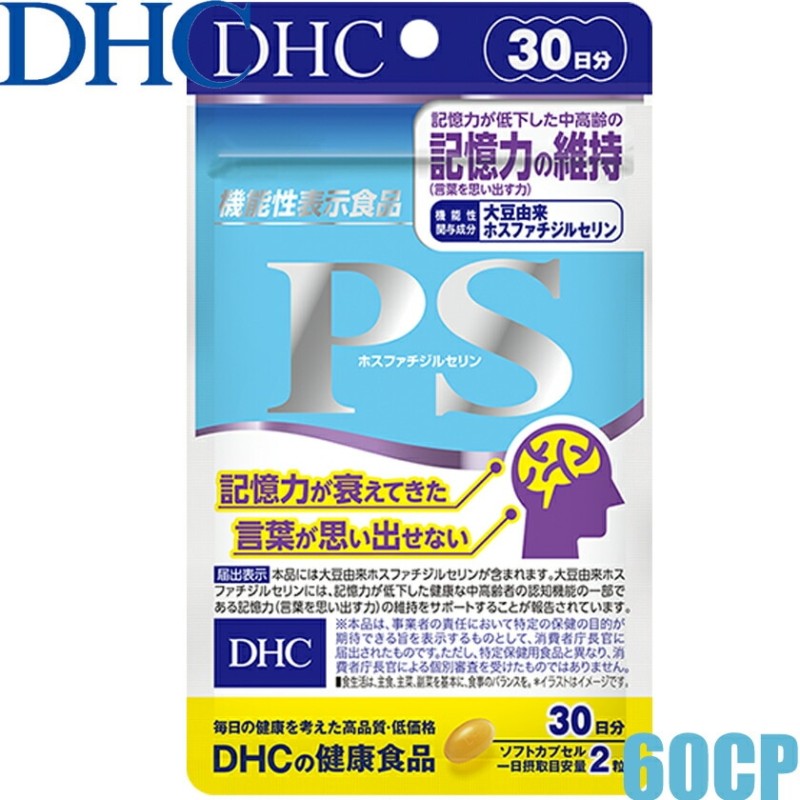 SALE／79%OFF】 DHC EPA ソフトカプセル 30日分 90粒 メール便可