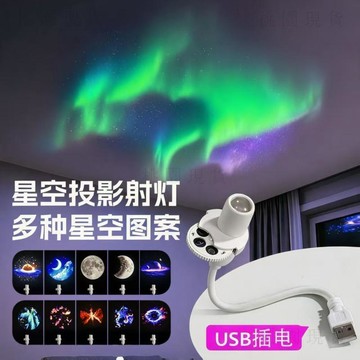 臺灣出720💥星空投影燈USB客廳臥室睡眠浪漫氛圍燈兒童房滿天星星房間小夜燈