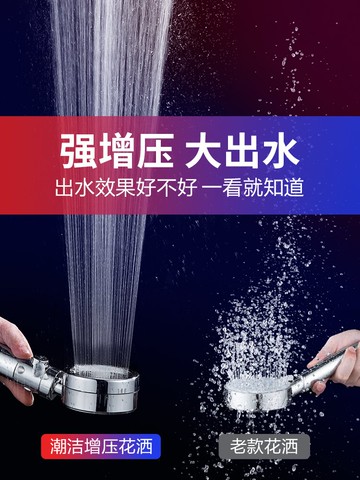 淋浴花灑套裝 過濾淋浴花灑噴頭增壓大出水加壓單頭淋雨器家用洗澡套裝超強高壓『XY11741』