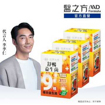 【醫之方】舒暢益生菌(30包) 三入組