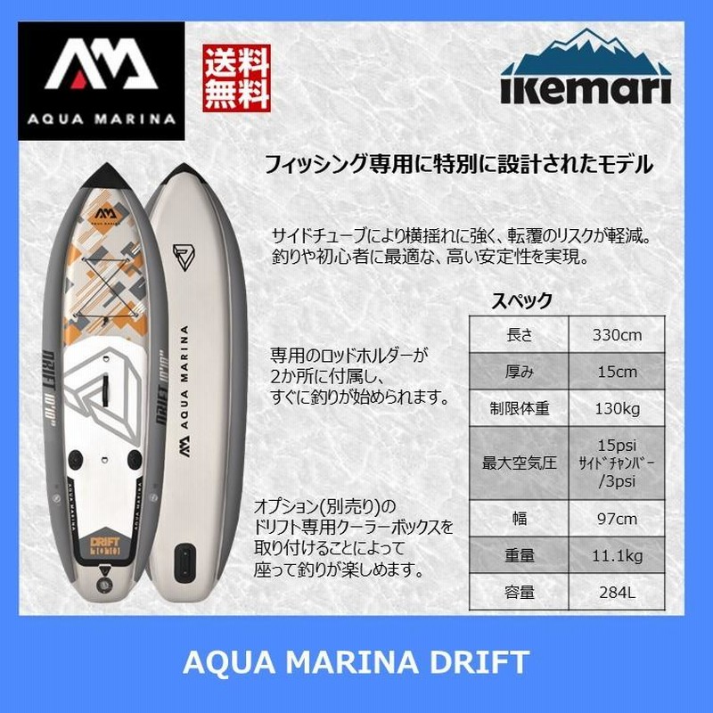 SALE／90%OFF】 アクアマリーナ ドリフト用オプションクーラーボックス