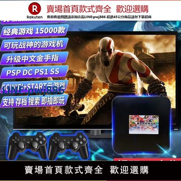 【公司貨 超低價】3D超月光寶盒超清雙系統4K家用電視游戲機頂盒PS1戰神雙人街機PSP