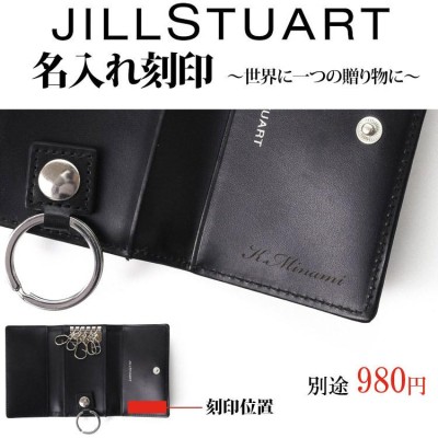 ジルスチュアート JILLSTUART キーケース レディース ノスタルジア チャーム 大人 定番 牛革 上品 本革 レザー シンプル コンパクト  名入れ プレゼント | LINEブランドカタログ