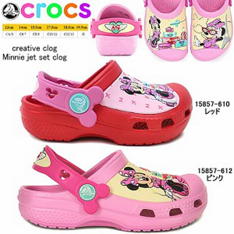 クロックス キッズ ミニー クロッグ Crocs Creative Clog Minnie Jet Set Clog ミニー ジェット セット クロッグ キャラクター キ 通販 Lineポイント最大4 0 Get Lineショッピング