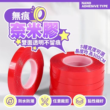 現貨 透明壓克力雙面膠 雙面膠 強力無痕防水雙面膠 紅膜透明雙面膠帶【H024】