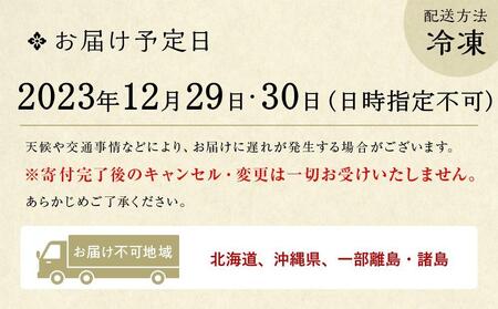 〔祇園和洋中おせち〕「たつみ」三段重（約3人前）