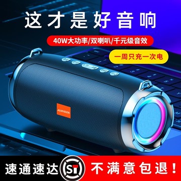 新品上市!!熱門爆品！！AUDVSION藍牙音響高音質大音量重低音炮家庭戶外防塵無線藍牙音箱