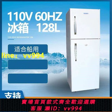 【110V】電冰箱60hz  雙門冰箱  船用冰櫃