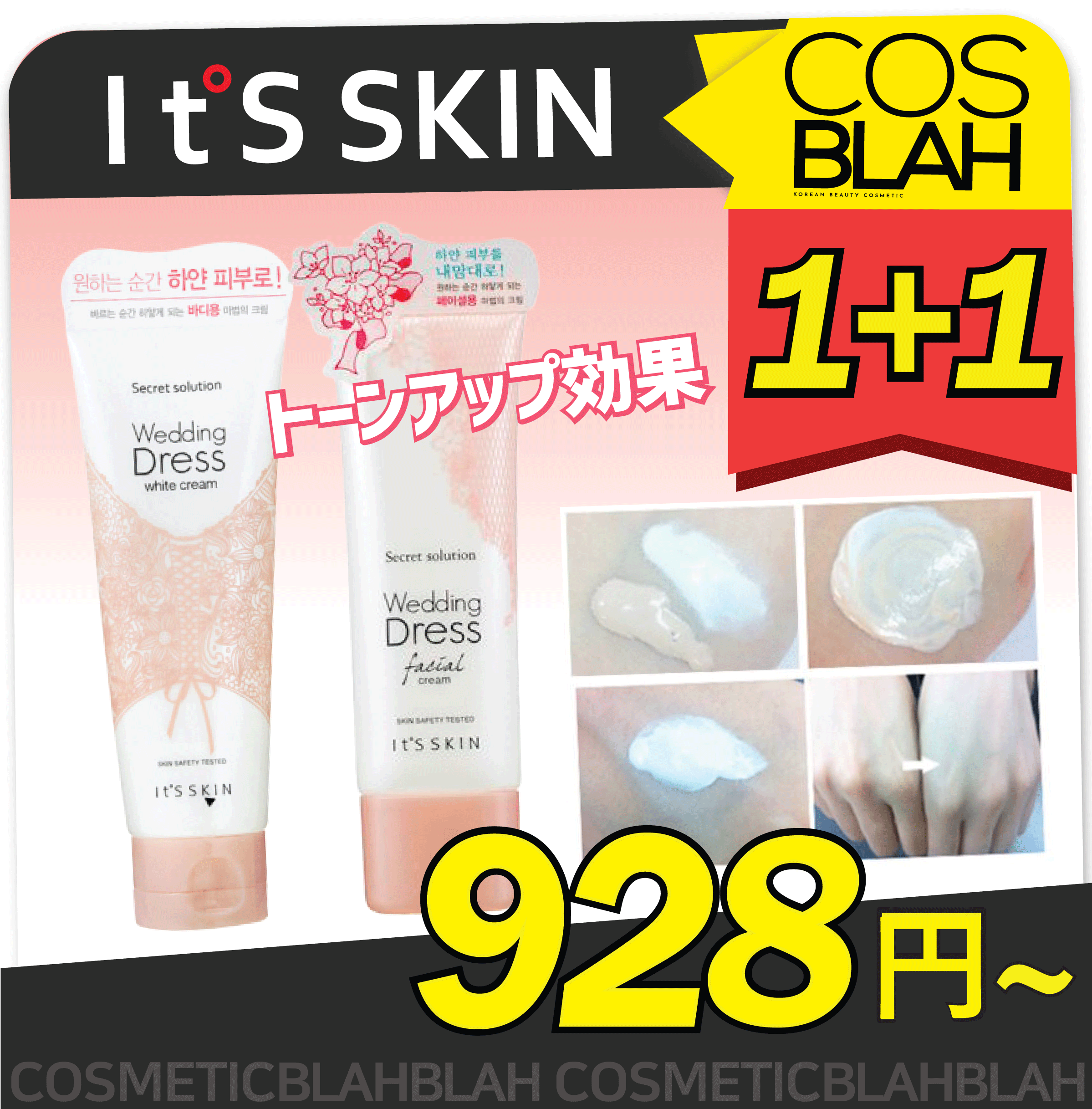 イッツスキン 1 1 シークレットソリューション ウェディングドレス フェイシャルクリーム ウェディングドレスボディクリーム トーンアップ効果 韓国コスメ 通販 Lineポイント最大1 0 Get Lineショッピング