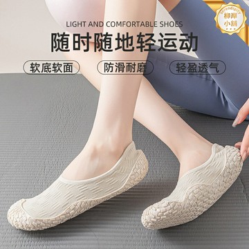 【超輕靜音】室內健身鞋 瑜伽鞋 跳繩鞋 跳操鞋 運動鞋 防滑軟底 減震回彈 居家健身必備 男女通用