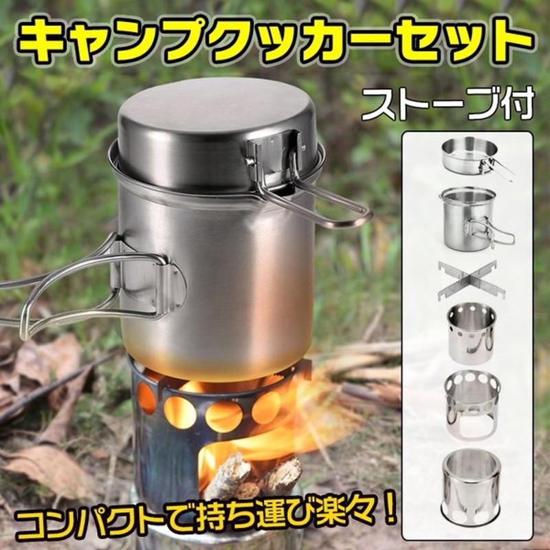 アウトドア 調理器具 クッカー 鍋 フライパン キャンプ ステンレス バーベキュー用品 道具 料理 コンパクト 防災 グッズ 自炊 ツーリング ストーブ Od325 通販 Lineポイント最大0 5 Get Lineショッピング