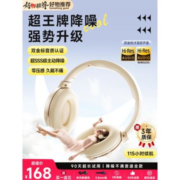耳機頭戴式無線藍牙主動降噪ANC電競游戲電腦有線耳麥超長待機隔