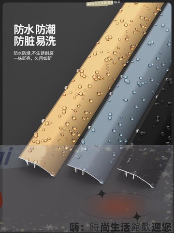 免運 可開發票 鋁合金高低扣門檻壓條 門口瓷磚過門木地板斜邊壓條收邊條裝飾條