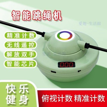 💖臺灣-出貨💖智能跳繩機自動健身減肥運動燃脂可充電兒童女生可計數感應跳繩器6hgf