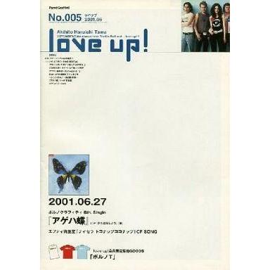 中古アイドル雑誌 ポルノグラフィティ 会報 love up! No.5