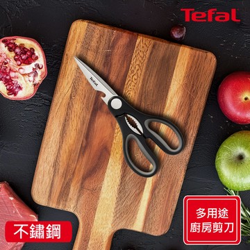 Tefal法國特福 不鏽鋼系列多用途剪刀_廠商直送