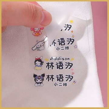 💠開學好物💠幼兒園名字貼衣服熨燙姓名貼校服免縫燙印圓形卡通防水小學生被子
