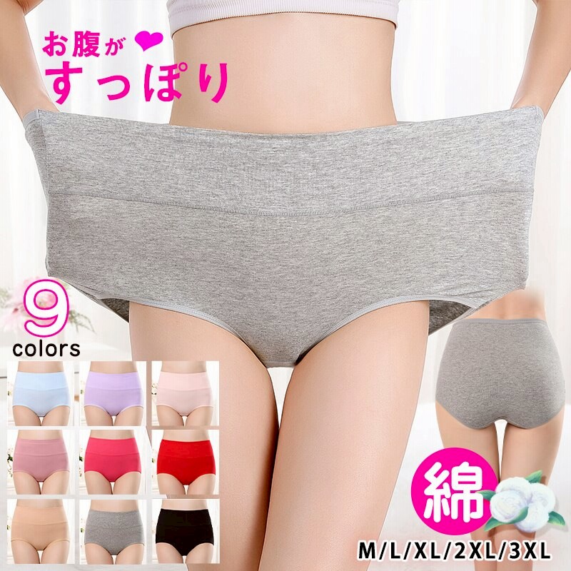 ハイウエストショーツ まとめ買い セット レディース パンツ 無地 女性 下着 深め 深履き フィット感 産後 大きいサイズ ストレッチ 綿 保温 冷え性対策 深ばき ショーツ クロッチ 綿100 通販 Lineポイント最大1 0 Get Lineショッピング