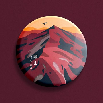 【 南一段 】百岳徽章別針・關山・小關山