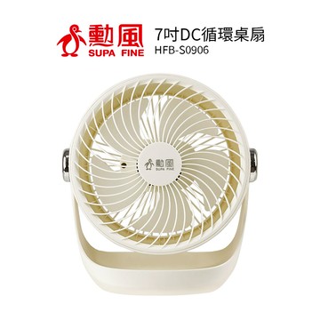 勳風 7吋DC循環桌扇 HFB-S0906  /可使用USB / 行動電源  /  小風扇