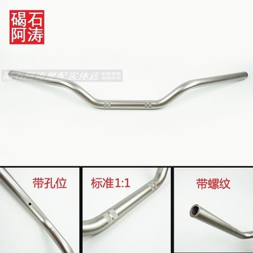 快速出貨 台灣現貨【快速出貨】 雅馬哈 FZ6N XJ6 手把 把手 龍頭把 方向把 11 帶螺紋 孔位 標準