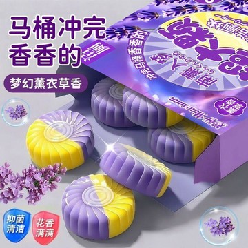 🔥臺灣熱賣⚡️薰衣草香氛潔廁寶潔廁塊馬桶廁所除臭香薰持久留香強效清潔潔廁劑