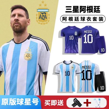 世界杯球衣三星阿根廷足球服葡萄牙法國10號梅西7號C羅內馬爾隊服